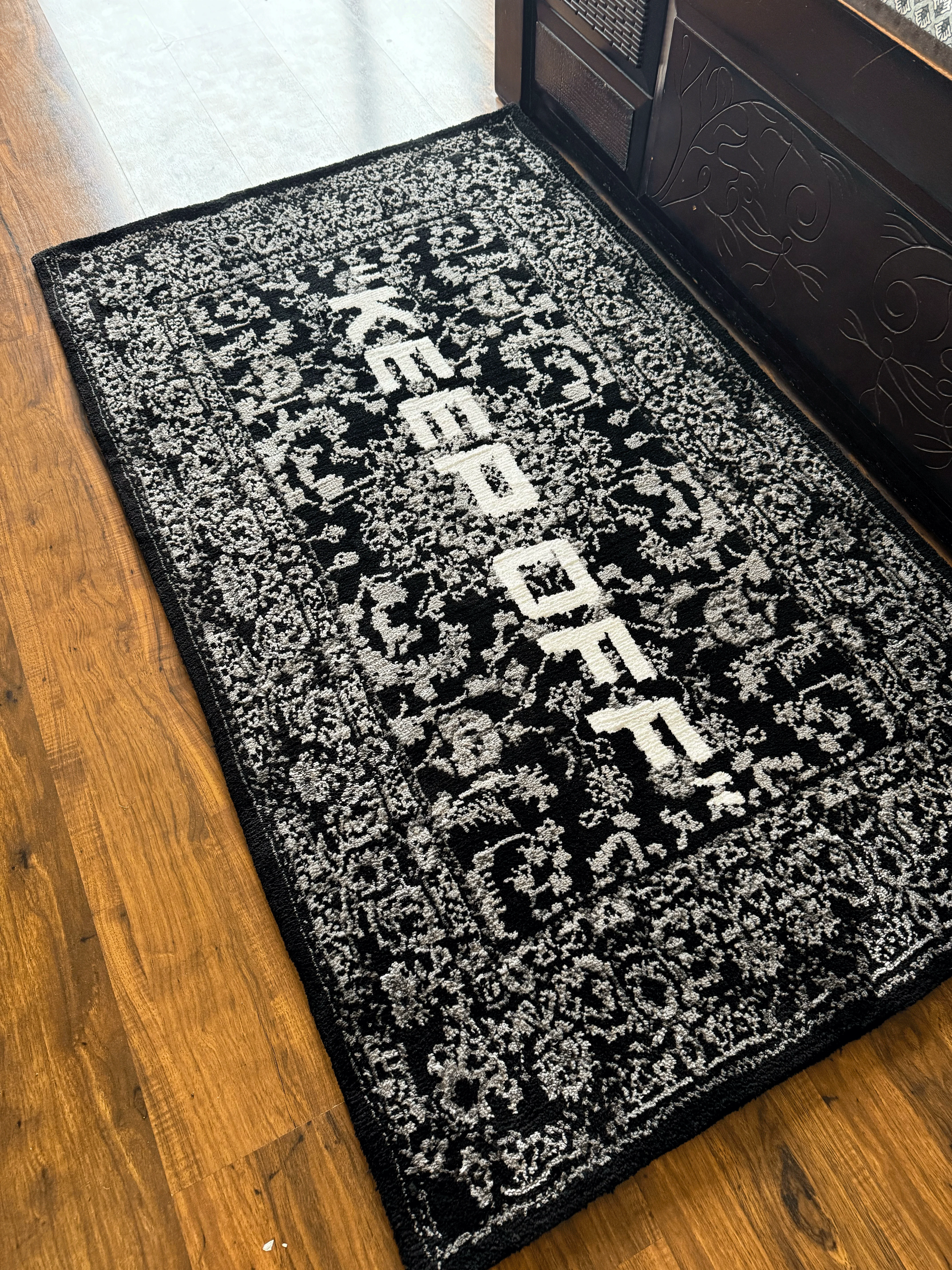 Keep Off Machine Made Custom Rug - Image 2